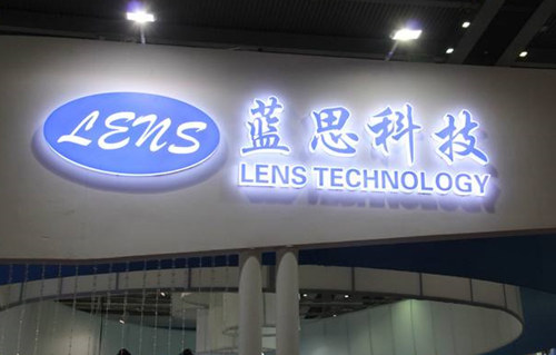 蓝思科技股份有限公司导入OrBit-MES系统案例