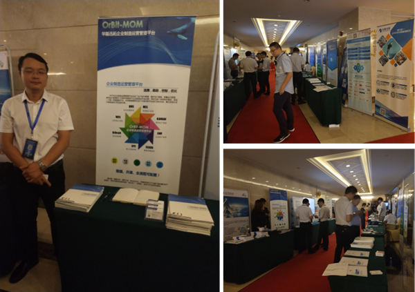 华磊迅拓亮相“2018中国（深圳）CIO夏季峰会”