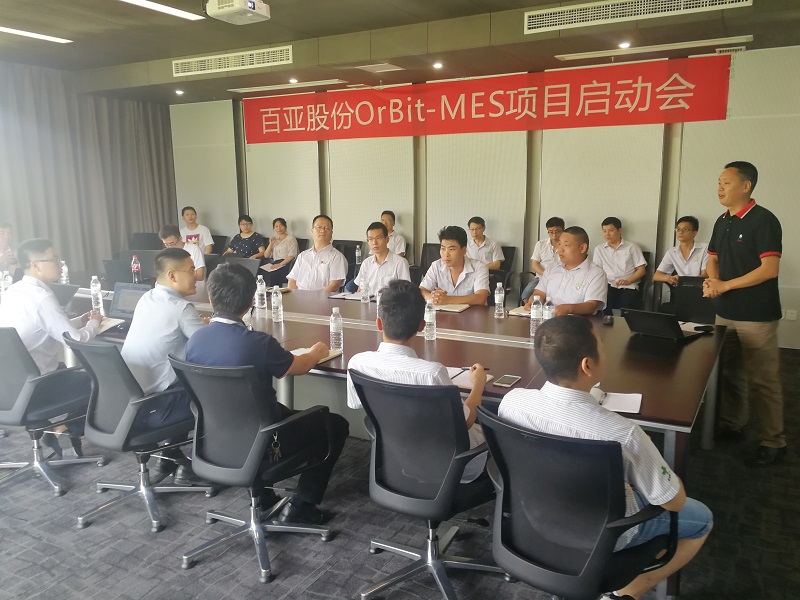 华磊迅拓百亚股份MES合作