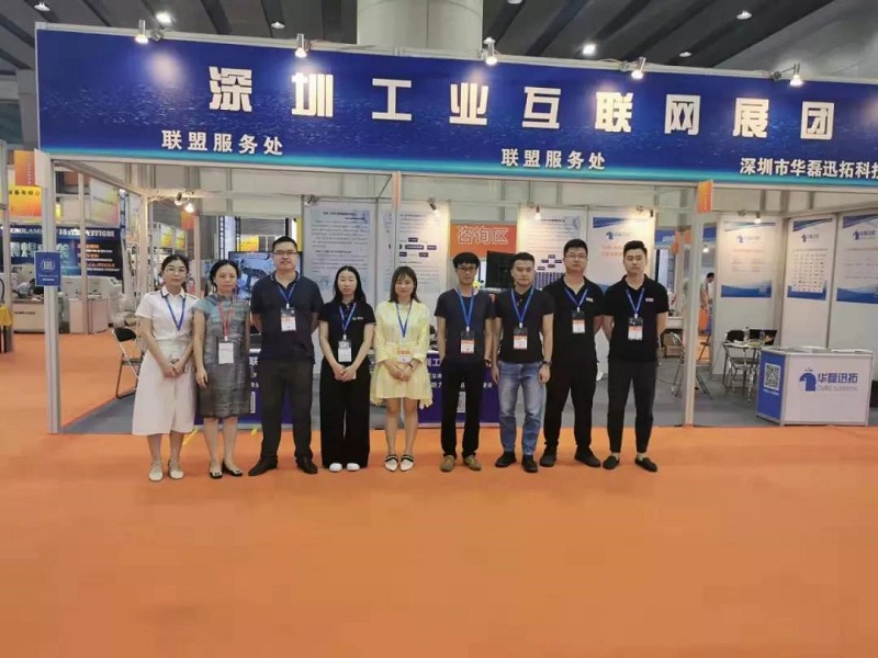 华磊迅拓工博会