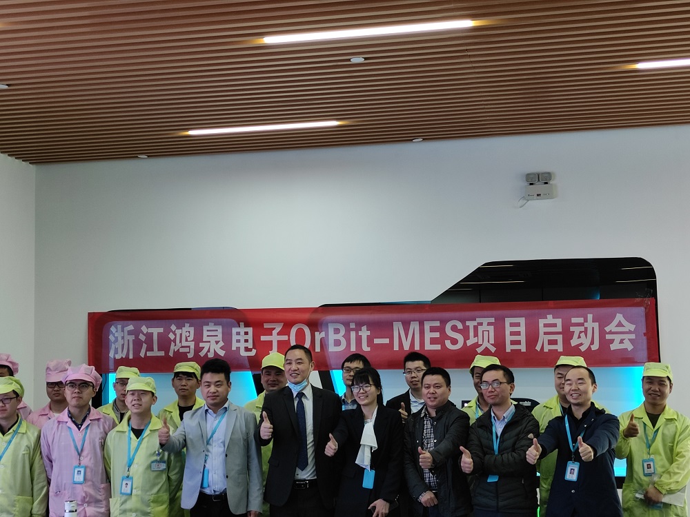 华磊迅拓鸿泉电子MES